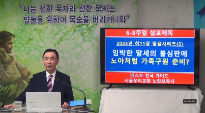설교 동영상 메인 